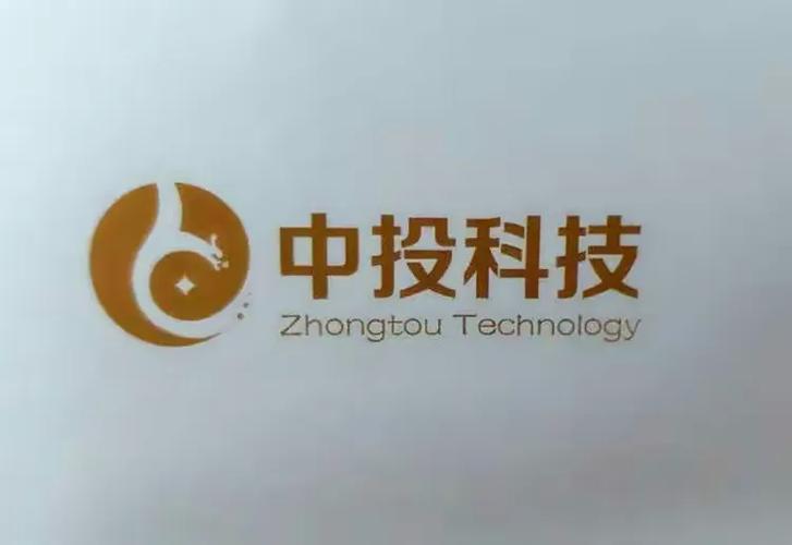 中投科技信息咨询 赋能企业决策的信息咨询专家