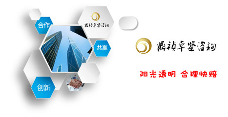 关于我们 专业信息咨询的力量